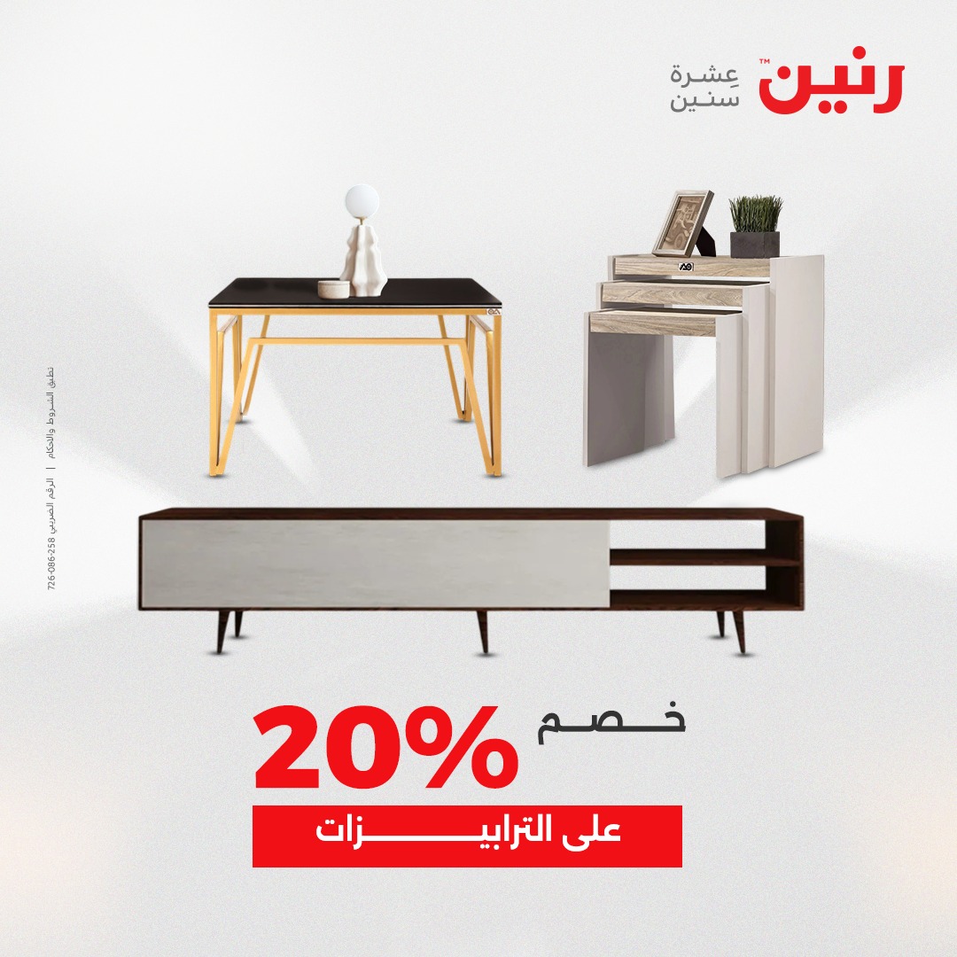 raneen offers from 23dec to 24dec 2025 عروض رنين من 23 ديسمبر حتى 24 ديسمبر 2025 صفحة رقم 169